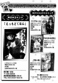 [Anthology] H no Aru Fuukei