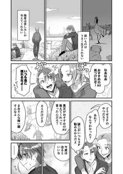 Tasuketa Tsuru ga Boku-tachi o Kaeta