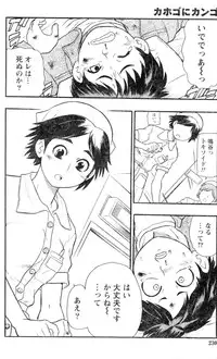 Monthly Vitaman 2007-01