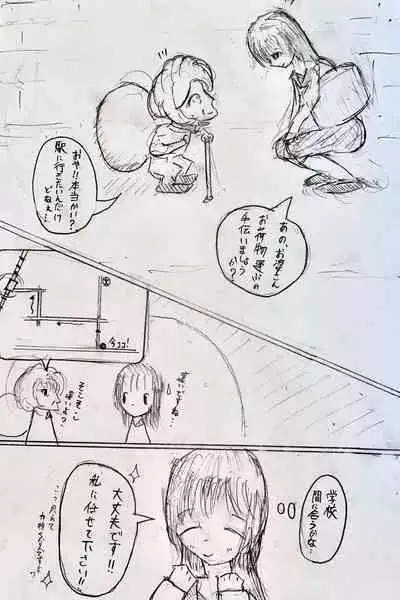 Mesukousei ga Omorashi suru Hanashi