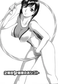 [Hidemaru] Mo-Retsu! Boin Sensei (Boing Boing Teacher) Vol.1