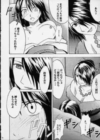 (C60) [CRIMSON COMICS (Carmine)] Ai no Kokera Kizu (Final Fantasy X)