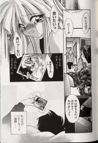 [Kimio Tamako] Yoru ni Oriru Tenshi