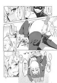 Eris-sama ni Chuusei o!