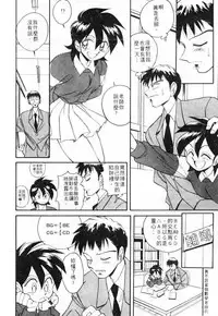 [Otokawa Kazuki] Tiny BLUE [Chinese]