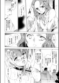 COMIC Grape Vol. 10 [Digital]