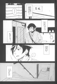 [†NIL† (Fujibayashi Haru)] Hoshikuzu Namida 4 (Ore no Imouto ga Konna ni Kawaii Wake ga Nai)