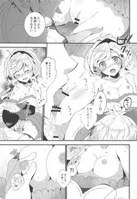 (Zenkuu no Hasha 7) [Rojiurakinema (Akatsuki Yakyou)] Danchou-san to Irestill! (Granblue Fantasy)