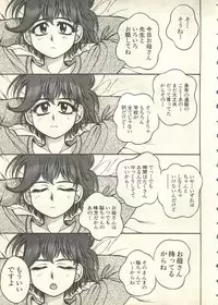 [Anthology] Pai;kuu 1999 July Vol. 20