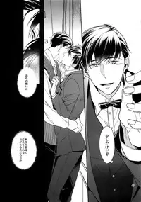 (Kahou wa Nete Matsu 18) [FIZZCODE (Satonishi)] BACKCODE -SIDE:OSMTsan- (Osomatsu-san)