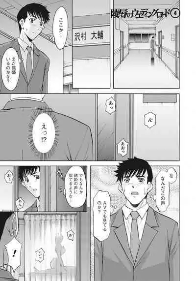 Hitozuma Kaikan Acme Ochi