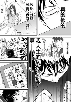 Koukan ─ Ano Toki… Ano Musume Toitsu Tetara ─ 1-2