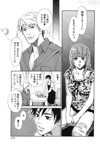 [MONDEN Akiko X KATOU Taka] Sono Otoko, Taka ~ God Finger Densetsu vol.02