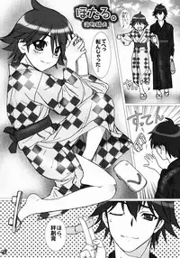 STUDIO Dimple - Souta-kun no Hon (Chousoku Henkei Gyrozetter)