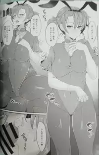 (C94) [GC-dan (Wakura)] Chaldea Bunny Club e Youkoso (Fate/Grand Order)