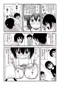 [Chimee House (Takapi)] Chiru Roshutsu 10 [Chinese] [尼尔汉化] [Digital]