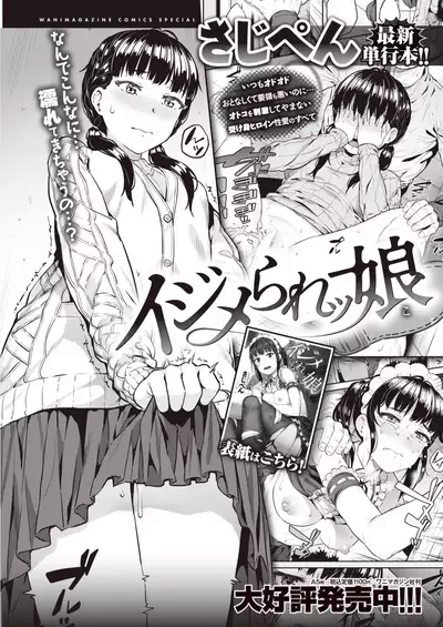 COMIC Kairakuten 2019-12