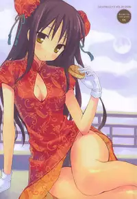 [Komiya Yuuta] Dreamsicle