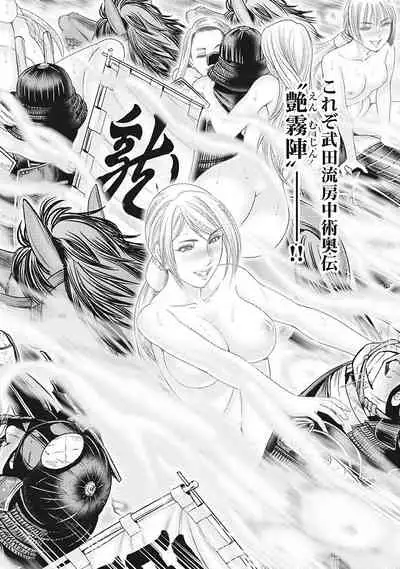 [Ohsugi Yukihiro] Kawanakajima Tsuya Kiri [Digital]