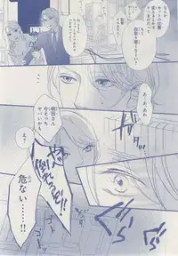 MAGAZINE BE×BOY 2014-12