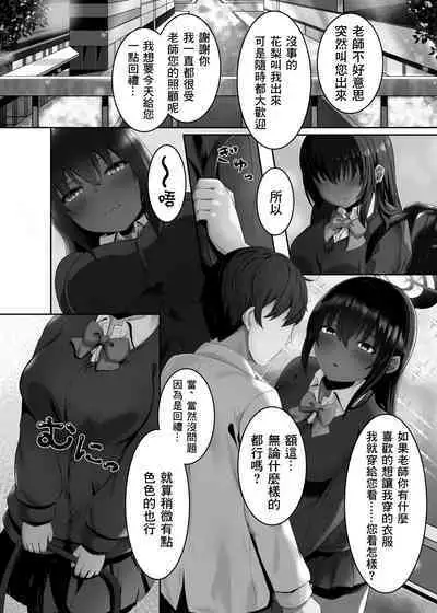 Bunny Sugata no Karin to Icha Love Shitai | 想和兔女郎花梨膩膩歪歪一整天