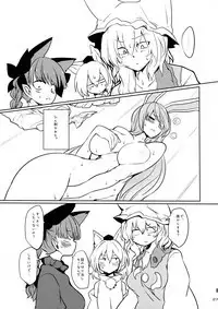 Touhou Rakko Nabe Goudou