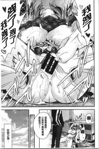 Doku Aru Hana no Amai Mitsu | 毒淫花的甘甜蜜