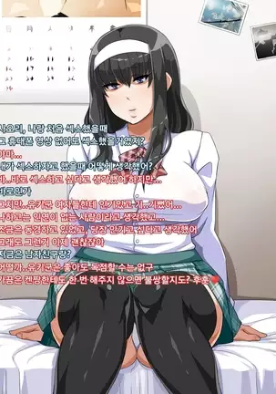 muchi muchi Jimiko bitch ka nikki