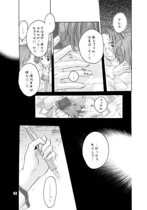 EVE ZERO ~ark of the cradle~