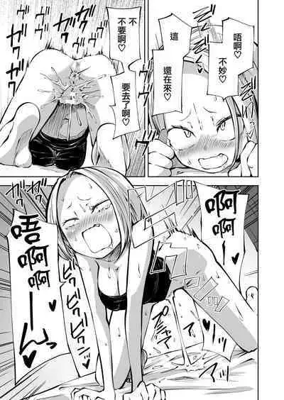 Onanie Chuudoku InCha Onna to Otonari Yankee Onna