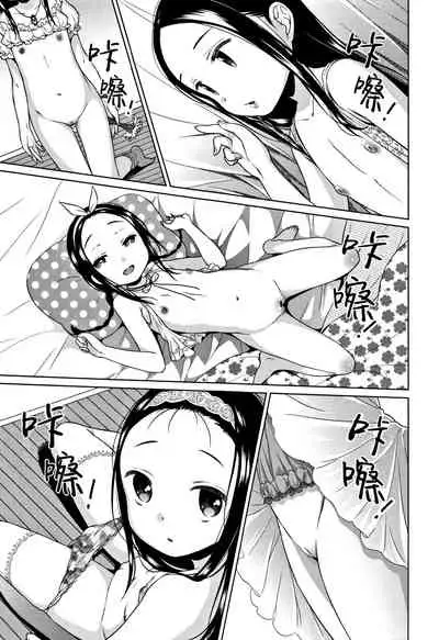 [Dobato] Heisei JC in Meiji Yobaimura [Chinese] [Lolipoi汉化组]