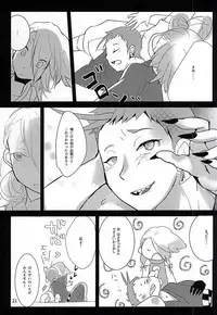 (Senka no Toki) [Honshimeji (Sashimi)] Mumyou no Yami (Touken Ranbu)