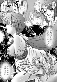 [Kuonji Hodaka] Kuon no Aiyoku [Digital]