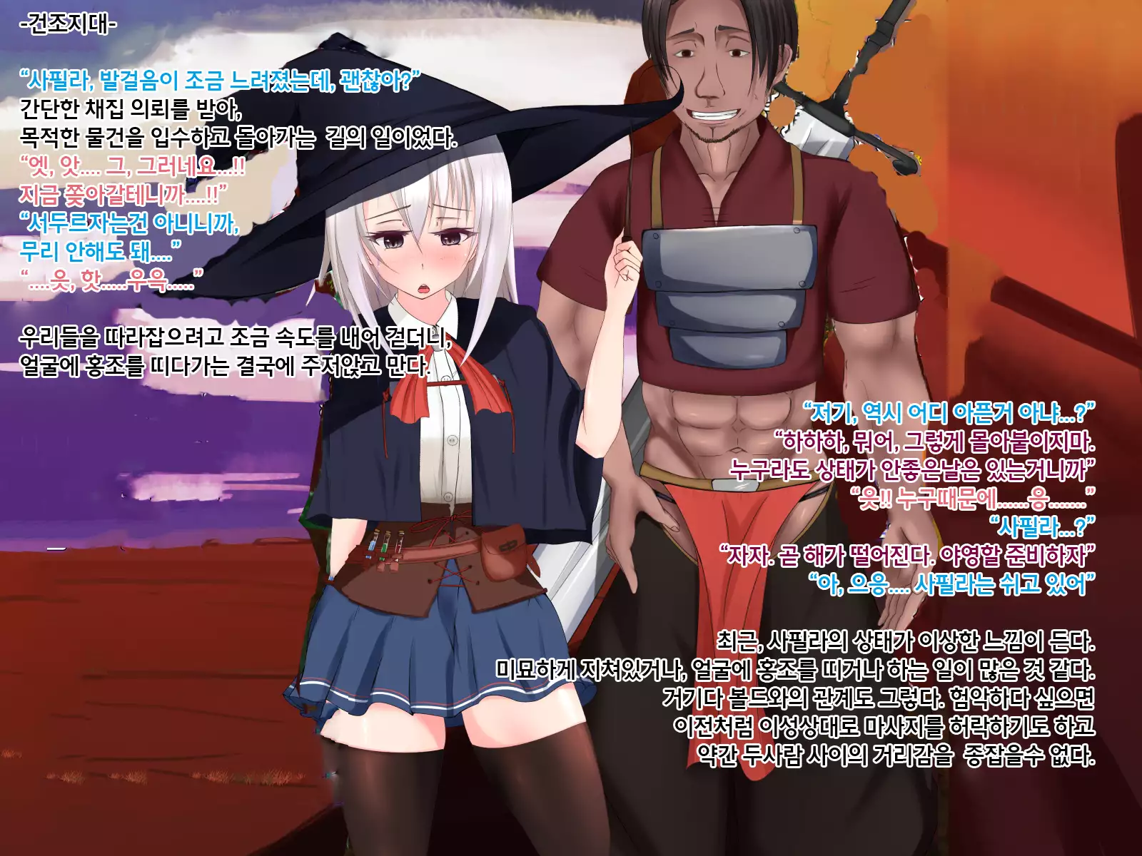 Under mine ... partner ... which is eaten away