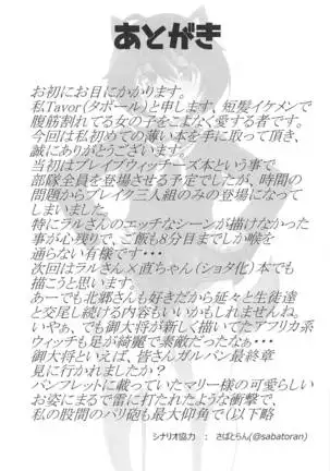 ふたなりブレイク！