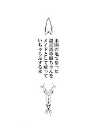 [Akuheki] I made a gibberish speaking cyclops girl my maid