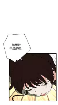 Take a Peek 偷窥 Ch.39~45 [Chinese]