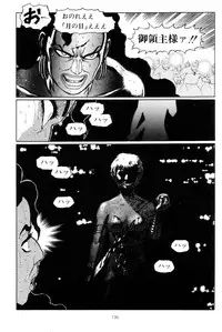 [Yamamoto Atsuji] Tsurugi no Kuni no Arnis