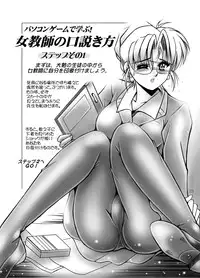 [Overload (Rusher Verak)] Onna Kyoushi no Iru Houkago [Digital]