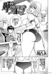 COMIC Situation Play Vol. 2