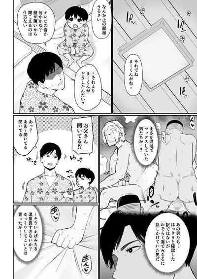 Okaa-san Itadakimasu. 2 + Added "refills" that finish the shower scene