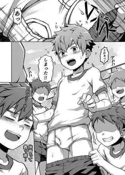 Taiiku Jugyou wa Saikou daze!