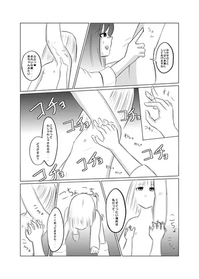 Taimusu Toppu! Kusuguri Kenkyuujo