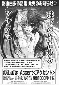 Comic MegaPlus Vol 05 [2004-03]