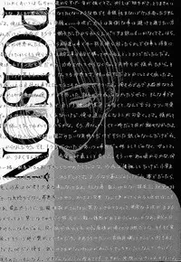 [Yukarigawa Yumiya] Poison