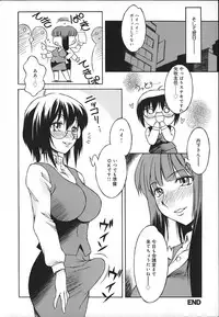 [Tsumagomi Izumo]	ONEECHAN WA NIKU BENKI