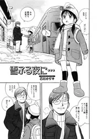 [Anthology] Little Pierce -Kawaii Oshiego Tokushuu-