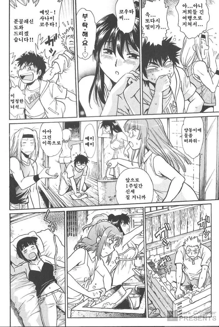 Kaseifu wa Mama 2 - My Housekeeper is My Stepmother