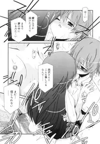 [Mizuki Eimu] Trick And Treat