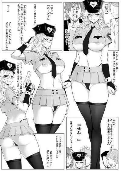 婦警x脅迫x中出し